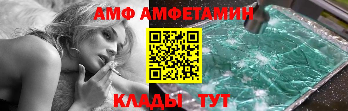 Амфетамин  Вход с VPN  Знаменск  АМФЕТАМИН 98% 