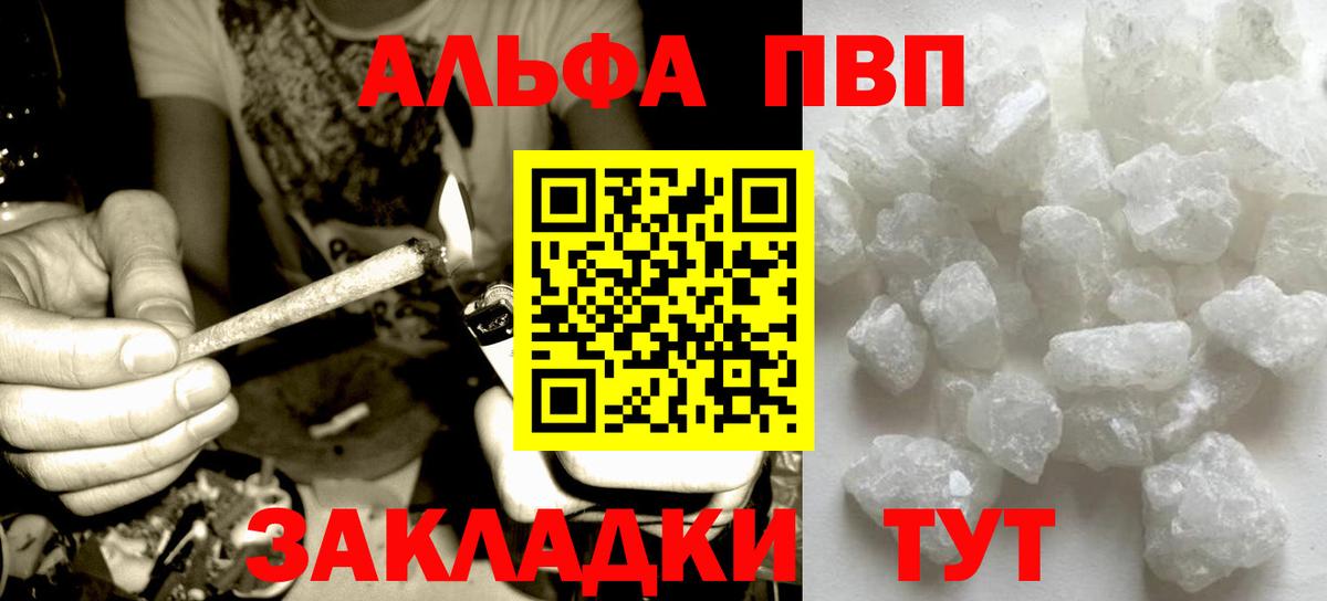 А ПВП крисы CK Знаменск