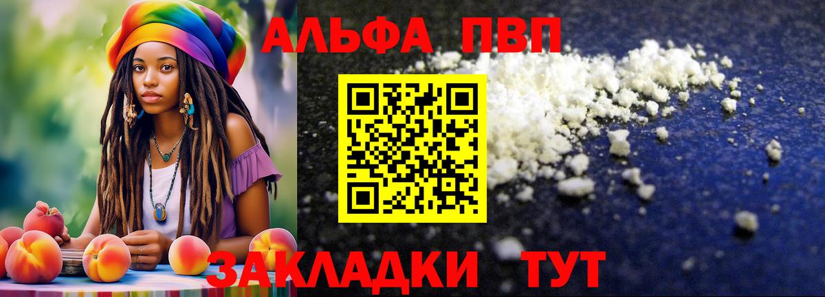 A-PVP Соль  A-PVP  Знаменск  Вход с VPN  Alfa_PVP кристаллы  Альфа ПВП кристаллы 