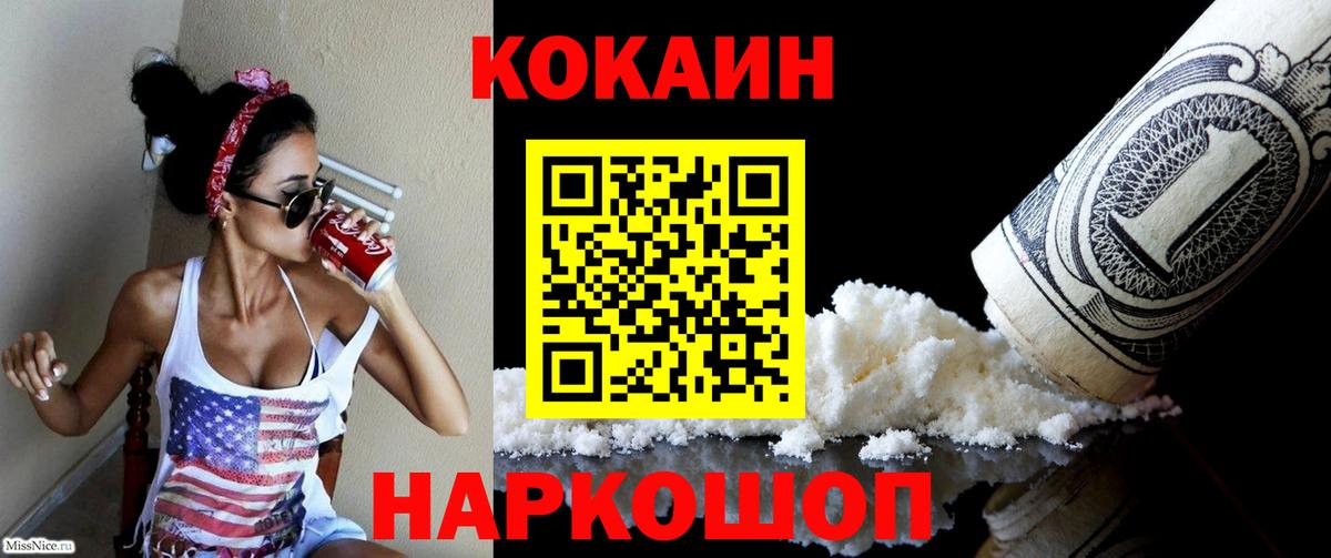 Cocaine Эквадор Знаменск