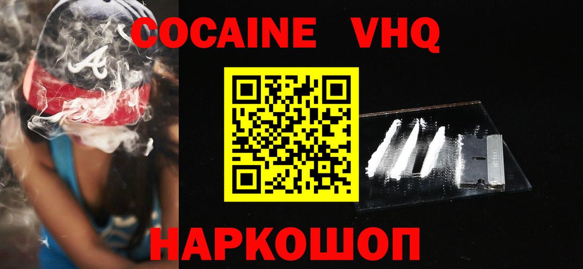 КОКАИН Перу  продажа наркотиков  Кокаин  Знаменск  Вход с VPN  COCAIN Эквадор 