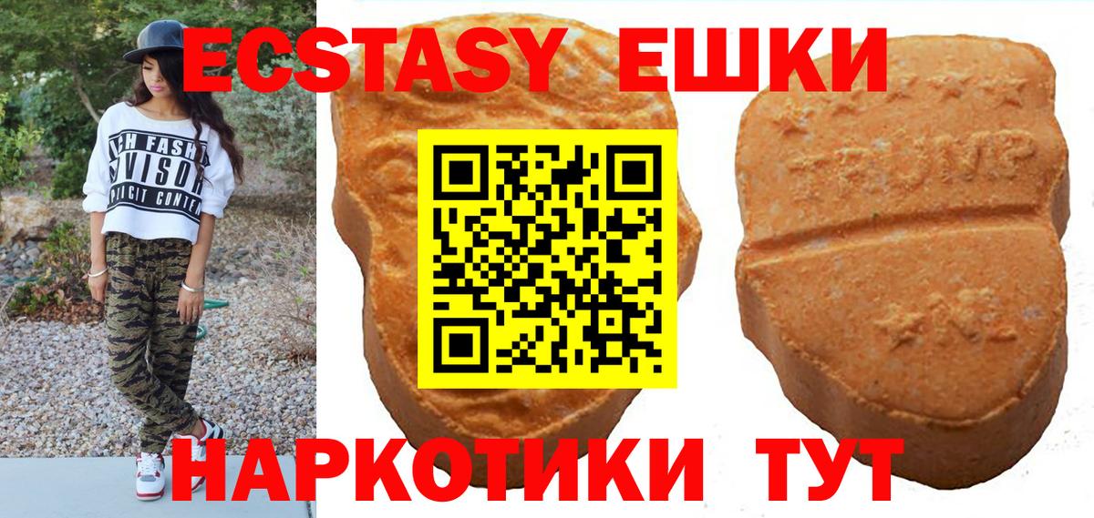 Знаменск  Экстази  Вход с VPN  Ecstasy диски  Экстази таблы 
