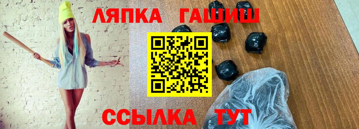 ГАШ ice o lator Знаменск