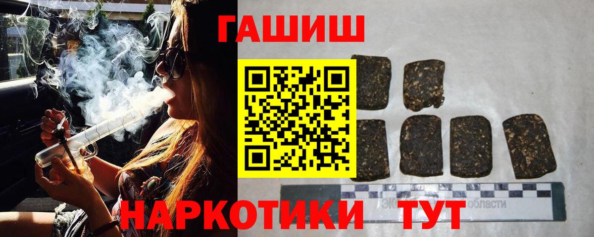 Знаменск  Гашиш Ice-O-Lator  наркота  Вход с VPN  ГАШИШ ice o lator 