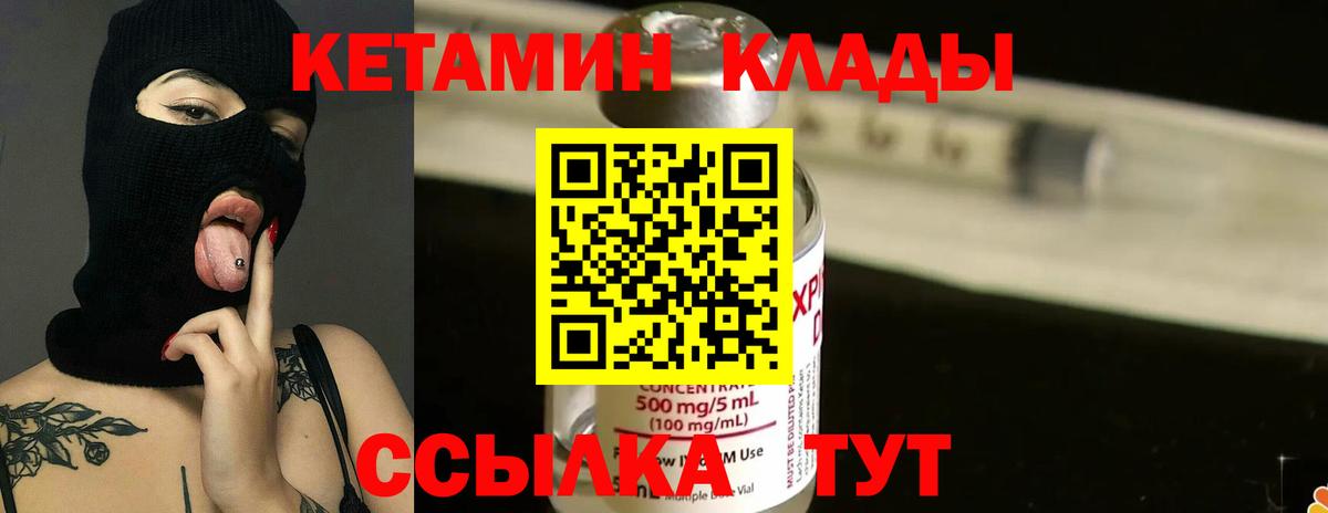 КЕТАМИН ketamine  КЕТАМИН VHQ  Знаменск  Вход с VPN 