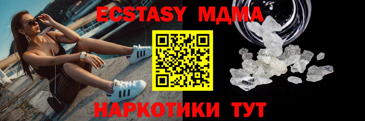 Знаменск  MDMA Molly  MDMA  Вход с VPN 