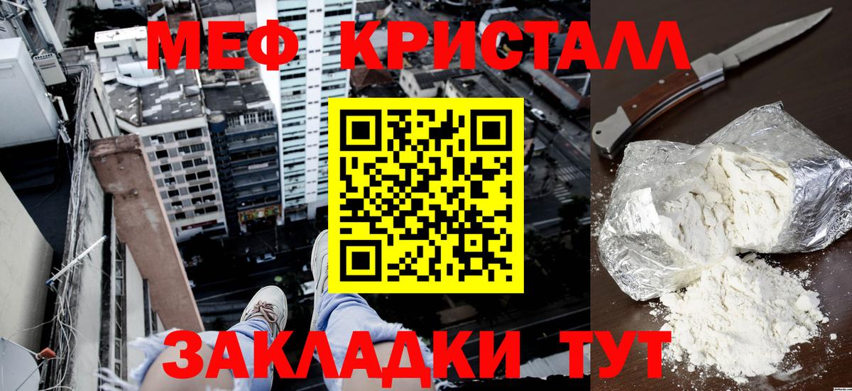 Мефедрон  МЯУ-МЯУ mephedrone  мега зеркало  Знаменск  Мефедрон мяу мяу  Вход с VPN 