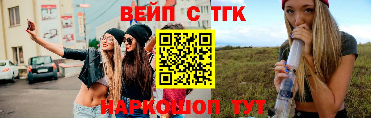 Знаменск  Дистиллят ТГК THC oil  Вход с VPN 