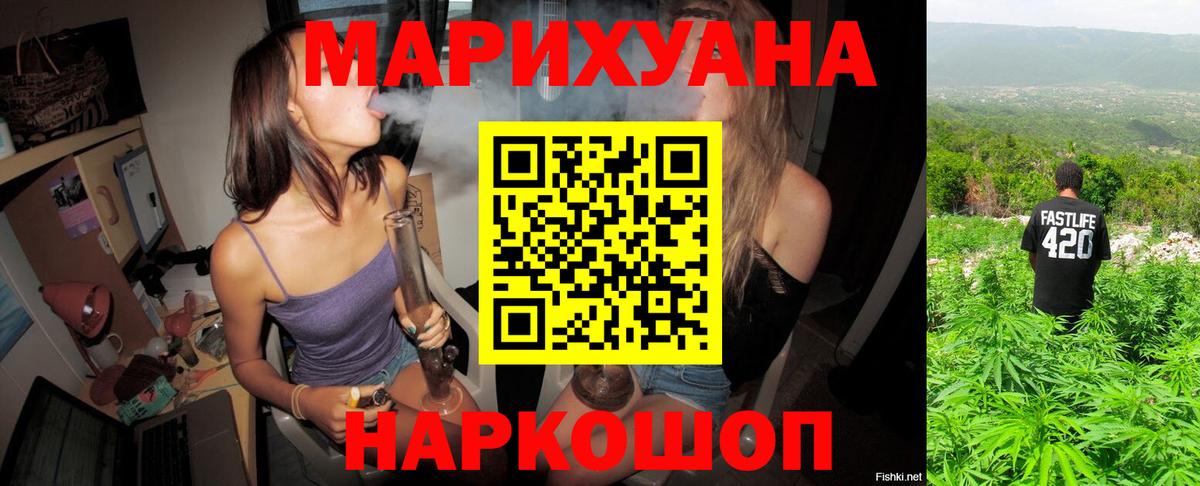 Марихуана LSD WEED Знаменск